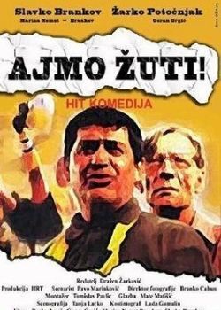 Go Yellow (2001) Film Poster Go Yellow (2001) Film Poster