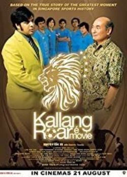 Kallang Roar the Movie (2008) Film Poster Kallang Roar the Movie (2008) Film Poster